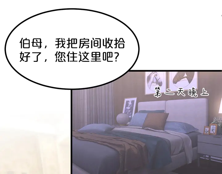 第105话 偷情失败(1/2)-第106话