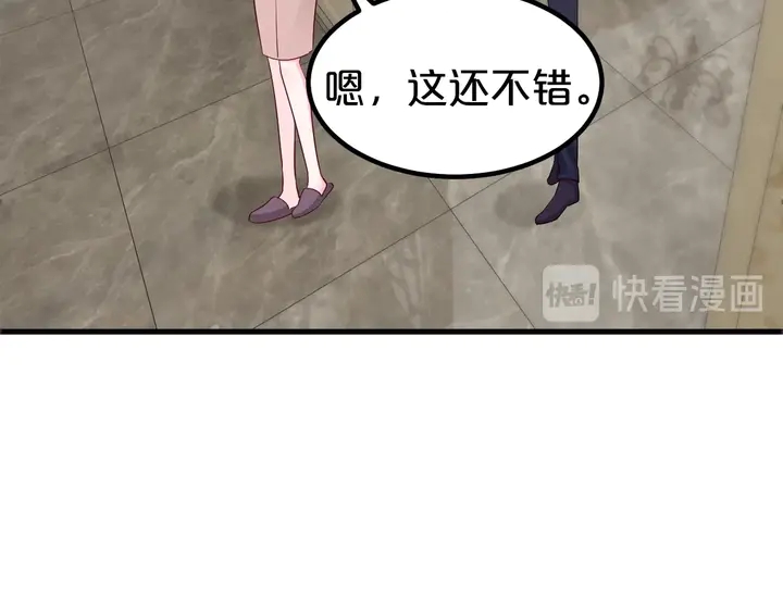 第105话 偷情失败(1/2)-第106话