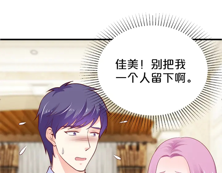 第105话 偷情失败(1/2)-第106话