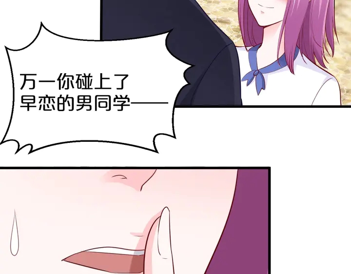 第107话 假扮你的同班同学(1/2)-第108话