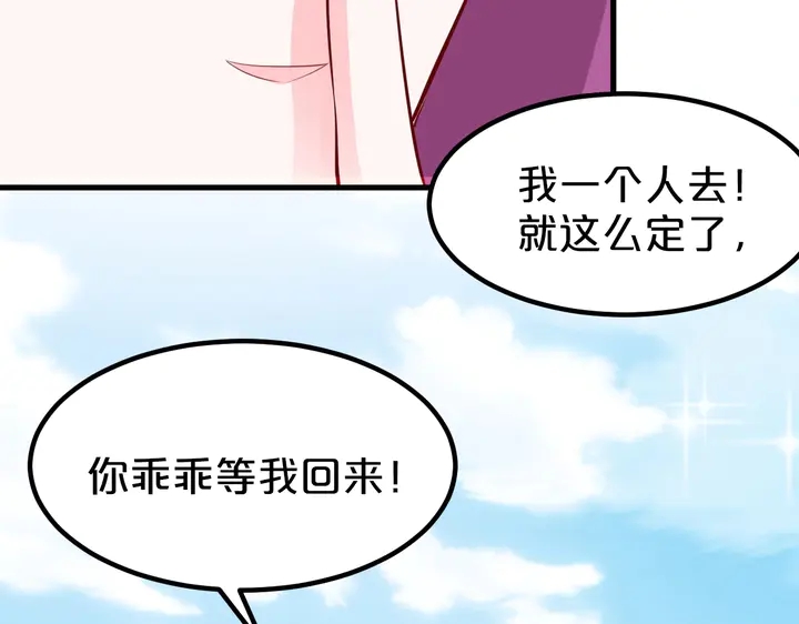 首席的獨家寵愛 - 第107話 假扮你的同班同學(1/2) - 5