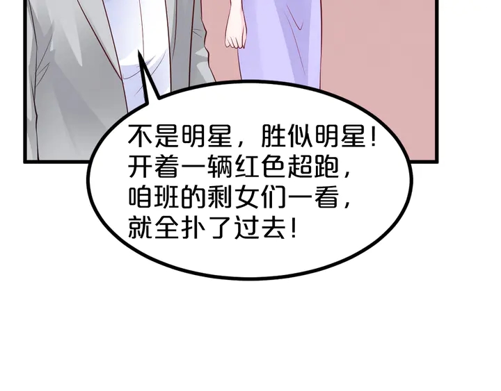 首席的獨家寵愛 - 第107話 假扮你的同班同學(2/2) - 6