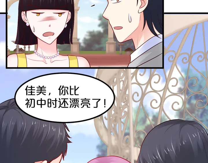 首席的獨家寵愛 - 第107話 假扮你的同班同學(2/2) - 2