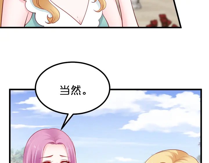 第109话 被误会为小三！(1/3)-第110话