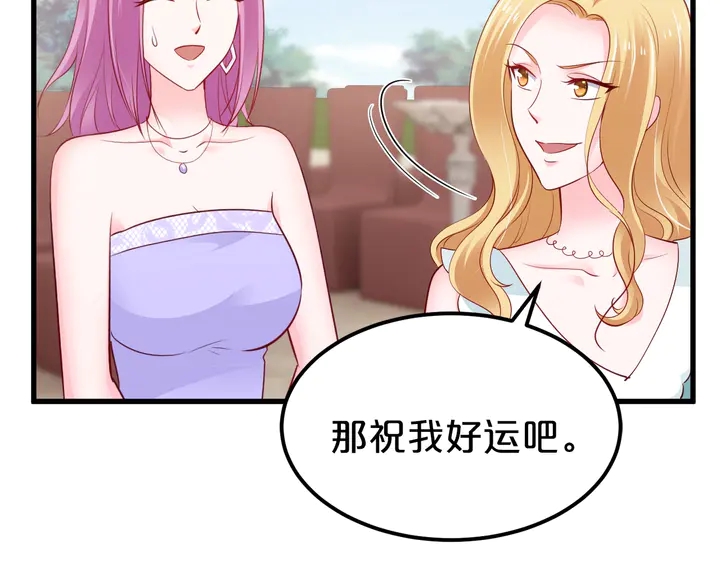 第109话 被误会为小三！(1/3)-第110话