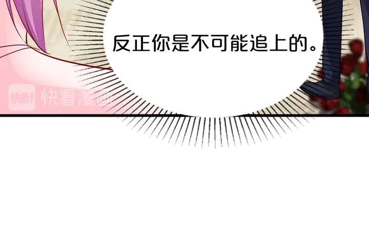 第109话 被误会为小三！(1/3)-第110话