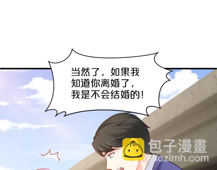 第109话 被误会为小三！(1/3)-第110话