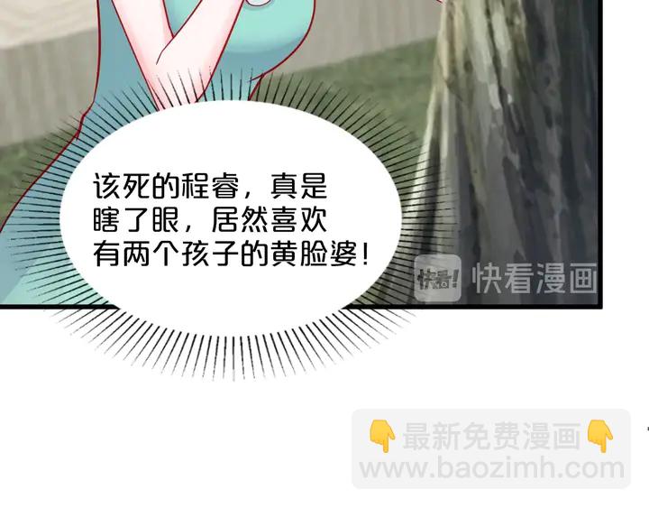 第109话 被误会为小三！(1/3)-第110话