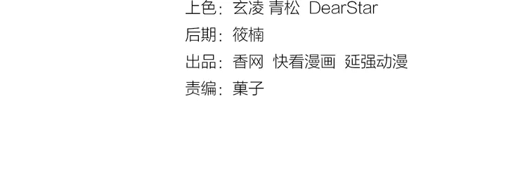 第109话 被误会为小三！(1/3)-第110话