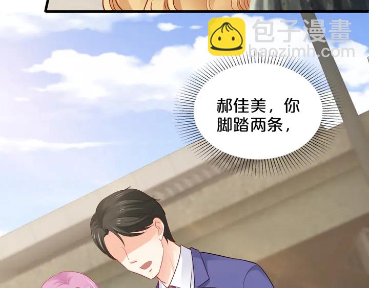 第109话 被误会为小三！(1/3)-第110话