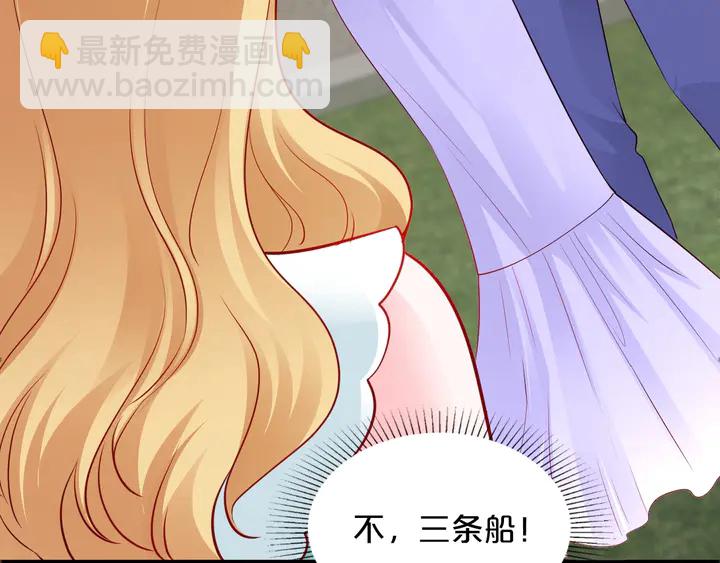 第109话 被误会为小三！(1/3)-第110话