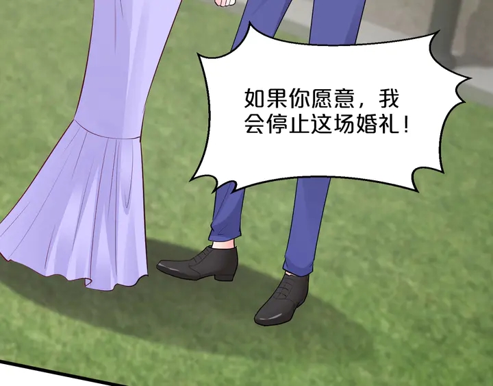 第109话 被误会为小三！(1/3)-第110话