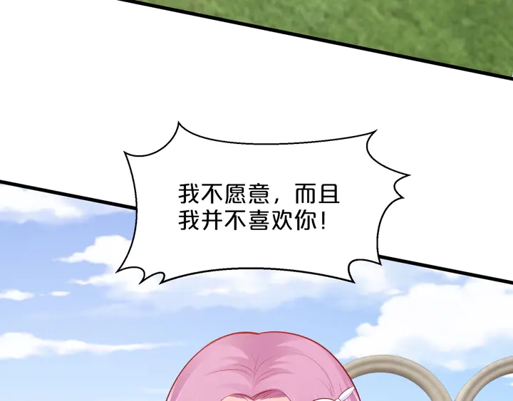 第109话 被误会为小三！(1/3)-第110话