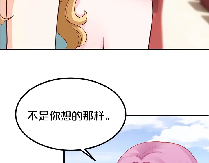 第109话 被误会为小三！(1/3)-第110话