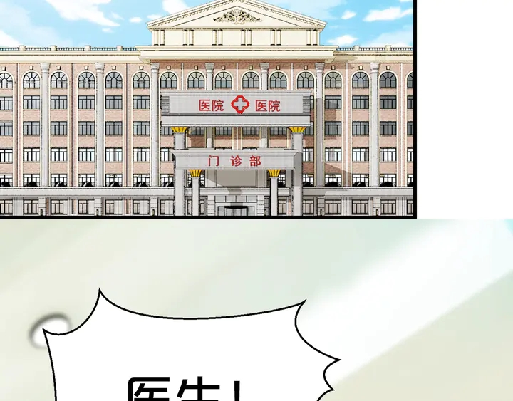 第111话 姐姐遭遇pua(1/2)-第112话