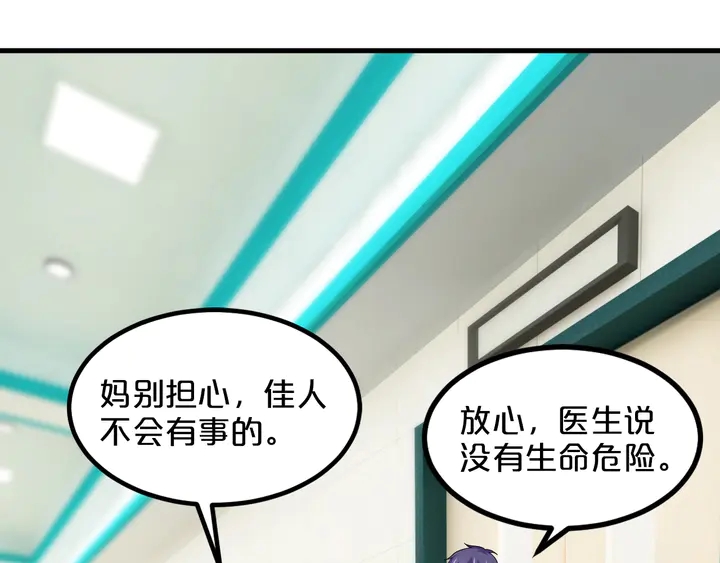 第111话 姐姐遭遇pua(1/2)-第112话