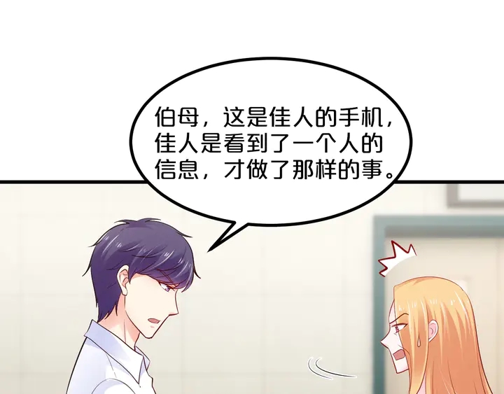 第111话 姐姐遭遇pua(1/2)-第112话