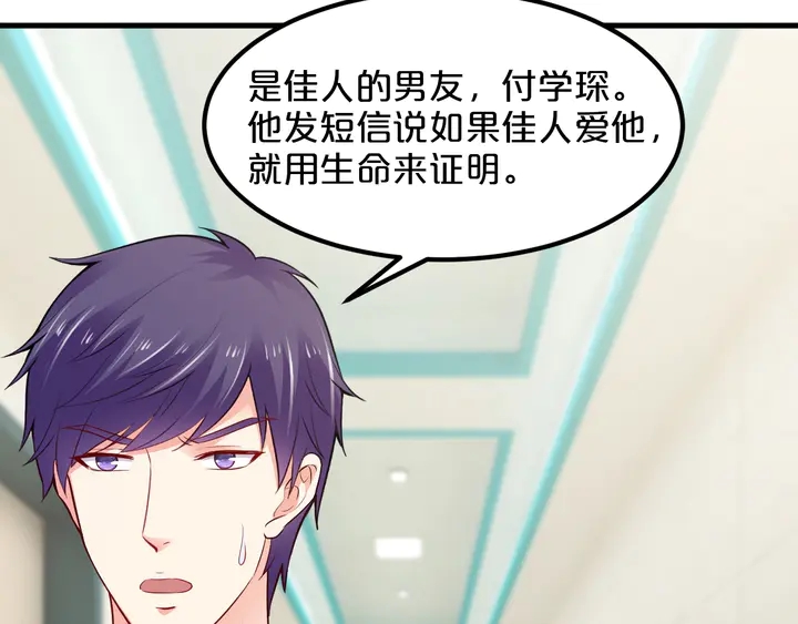 第111话 姐姐遭遇pua(1/2)-第112话