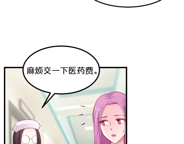 第111话 姐姐遭遇pua(1/2)-第112话