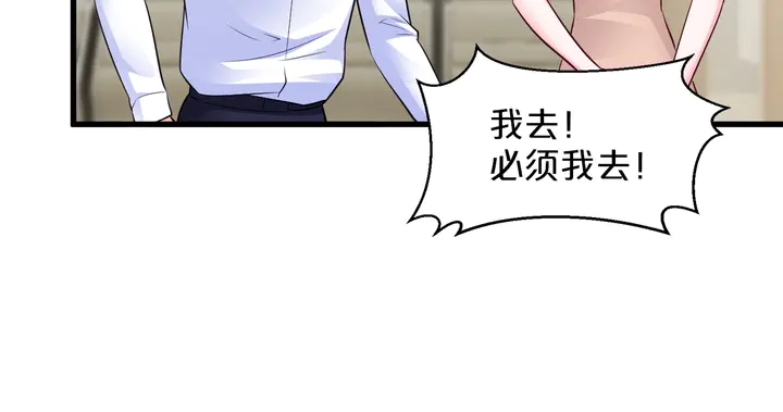 第111话 姐姐遭遇pua(1/2)-第112话