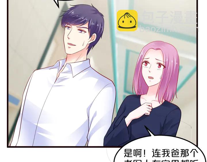 第111话 姐姐遭遇pua(1/2)-第112话