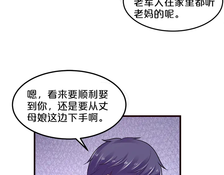 第111话 姐姐遭遇pua(1/2)-第112话