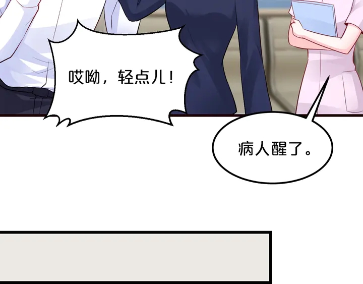 第111话 姐姐遭遇pua(1/2)-第112话