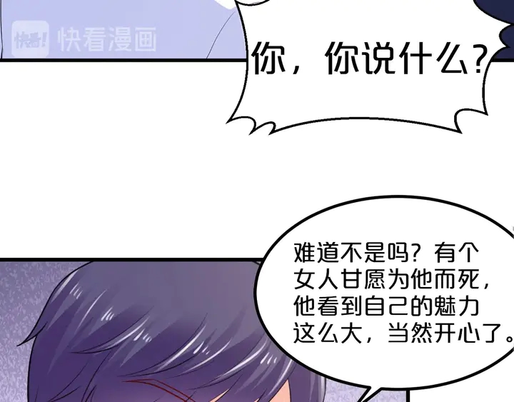 第111话 姐姐遭遇pua(1/2)-第112话