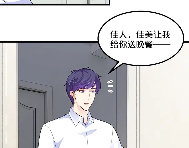 第111话 姐姐遭遇pua(1/2)-第112话