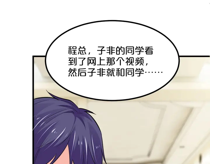 第113话 绝食抗议！(1/2)-第114话