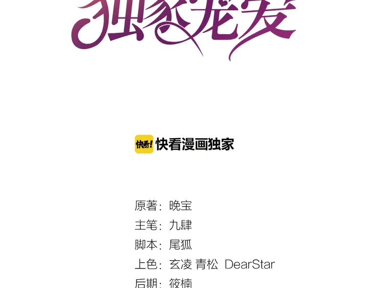 第113话 绝食抗议！(1/2)-第114话