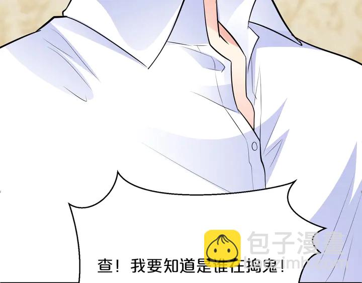 第113话 绝食抗议！(1/2)-第114话