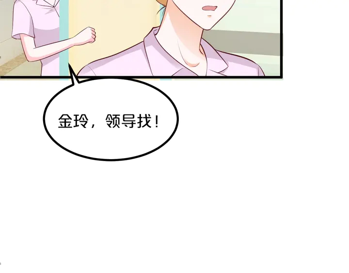 第113话 绝食抗议！(1/2)-第114话