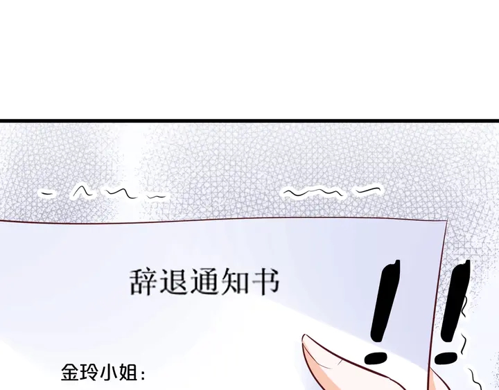 第113话 绝食抗议！(1/2)-第114话