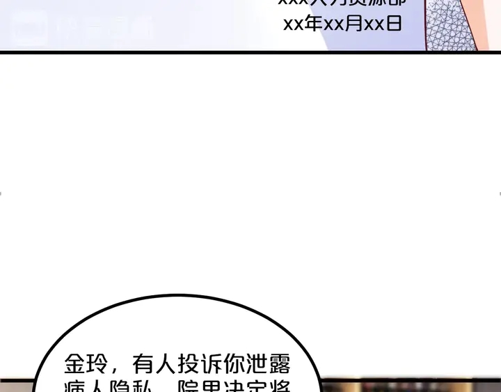 第113话 绝食抗议！(1/2)-第114话