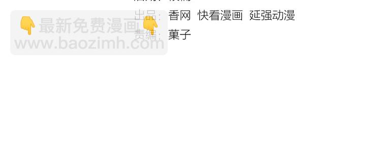 第113话 绝食抗议！(1/2)-第114话