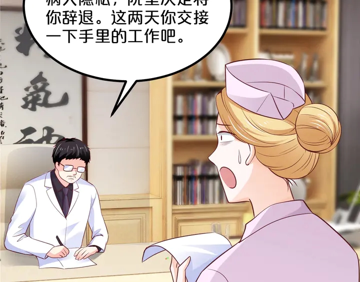 第113话 绝食抗议！(1/2)-第114话