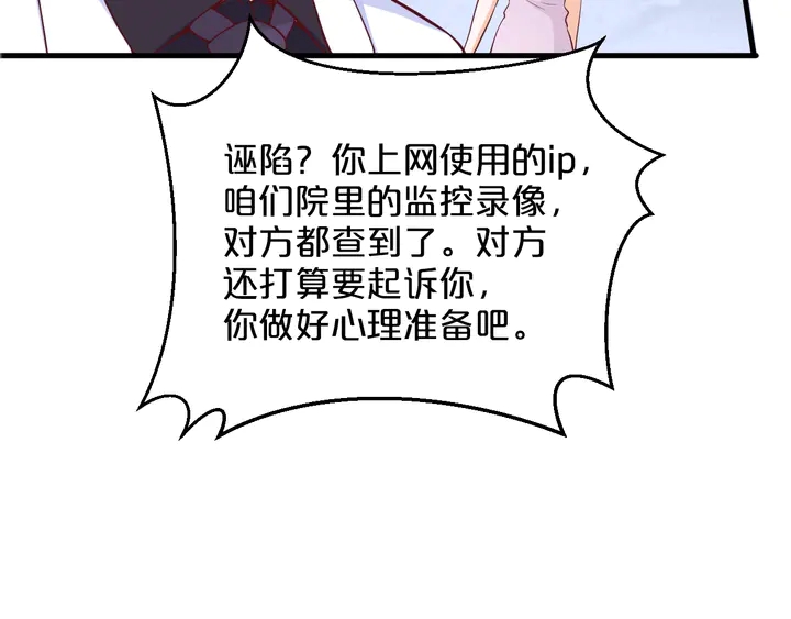 第113话 绝食抗议！(1/2)-第114话