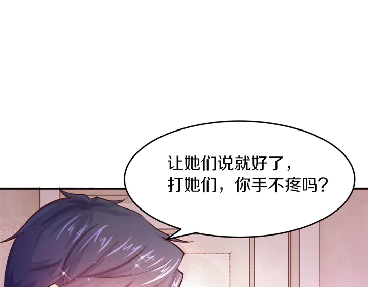 第11话 打她们你手不疼吗？(1/2)-第12话