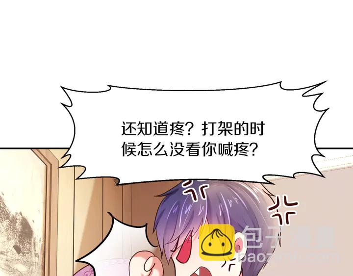 第11话 打她们你手不疼吗？(1/2)-第12话