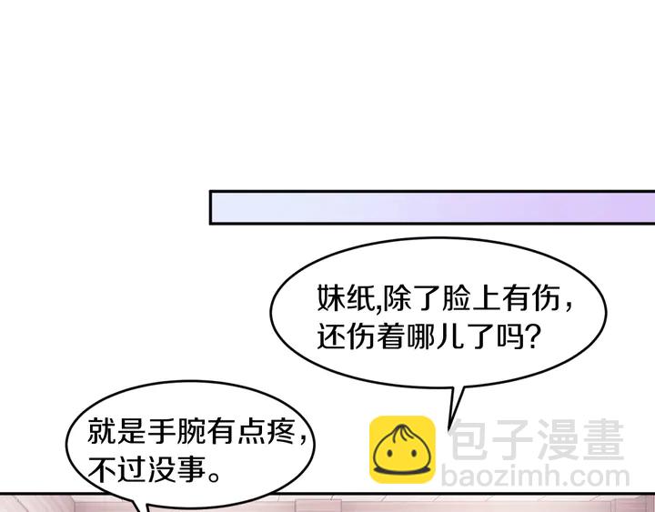 第11话 打她们你手不疼吗？(1/2)-第12话
