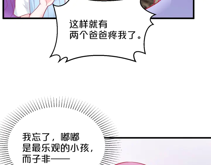 第119话 赖上你(1/2)-第120话