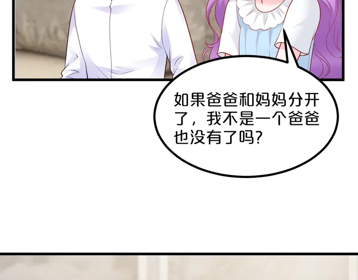 第119话 赖上你(1/2)-第120话