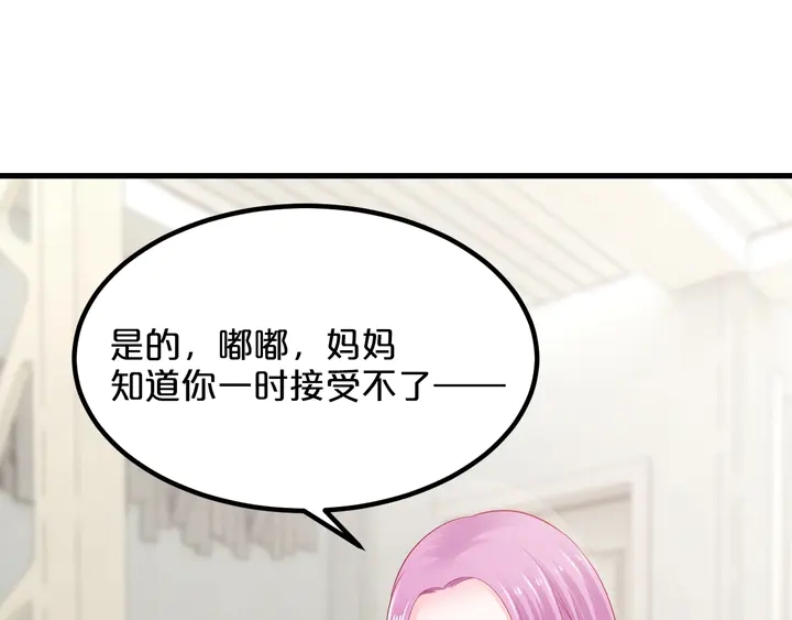 第119话 赖上你(1/2)-第120话