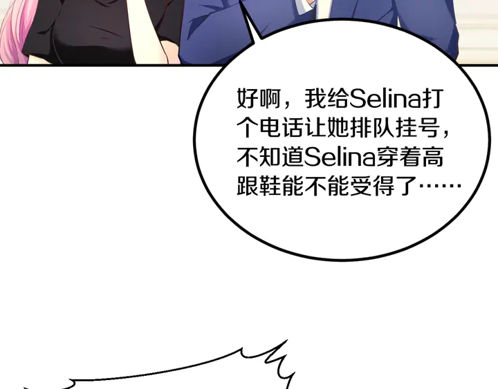 第13话 再大的事都没你重要！(1/3)-第14话