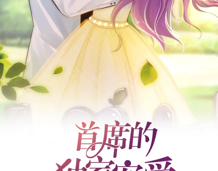 第17话 难道我这是在吃醋？！(1/2)-第18话