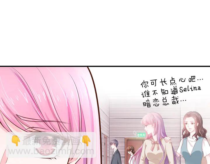 第17话 难道我这是在吃醋？！(1/2)-第18话