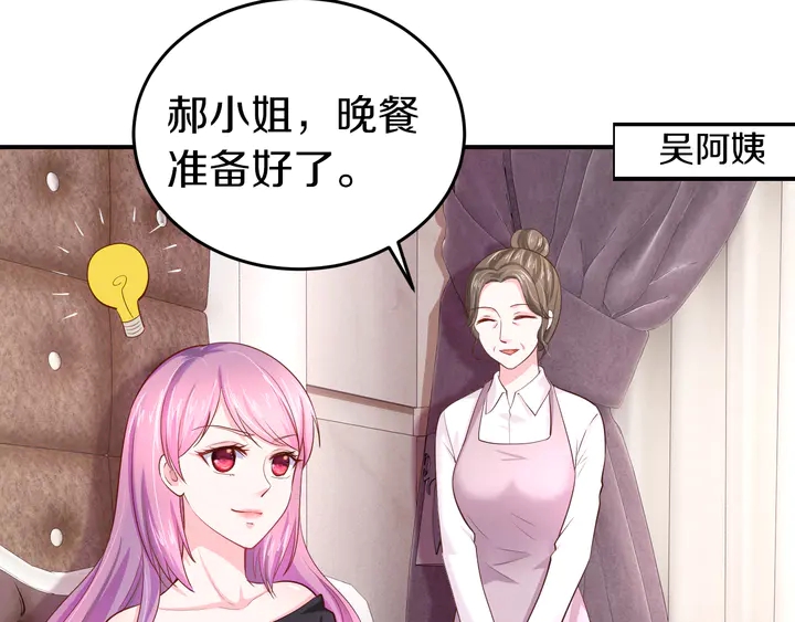 第17话 难道我这是在吃醋？！(1/2)-第18话