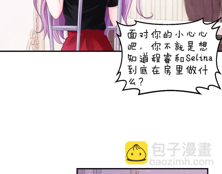 第17话 难道我这是在吃醋？！(1/2)-第18话