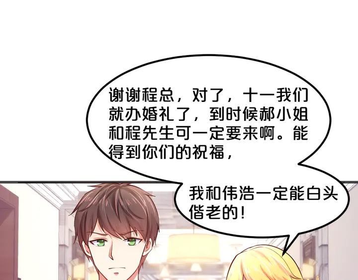 第19话 我等你(1/2)-第20话